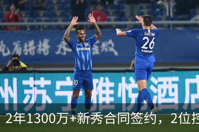 2年1300万+新秀合同签约，2位控卫入队，火箭谢泼德变输家？竞争形势严峻